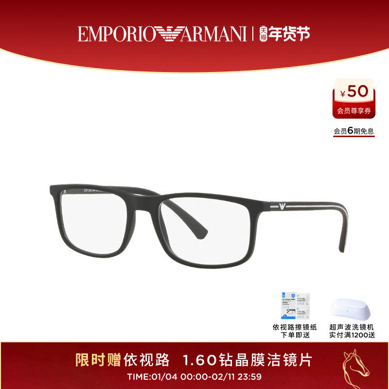 【可配镜】阿玛尼近视镜男可配度数依视路镜片素颜眼镜架0EA3135F