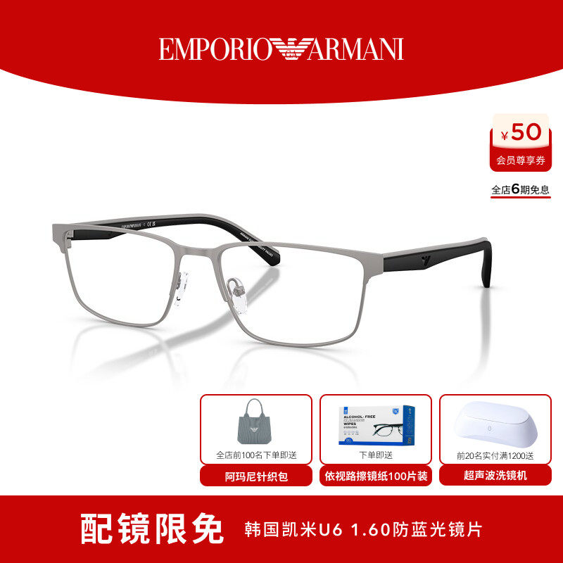 【礼物】EMPORIO ARMANI阿玛尼男款光学眼镜方形可配镜片0EA1175