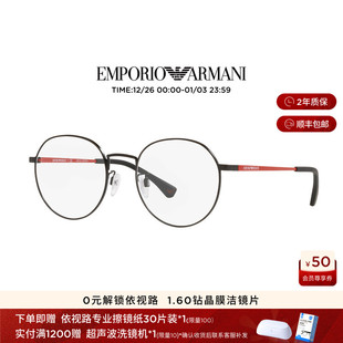 阿玛尼光学镜近视眼镜可配度数依视路镜片0EA1122D 可配镜