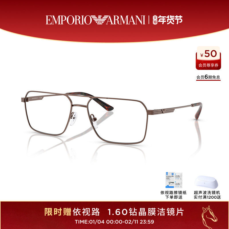 【可配镜】阿玛尼光学镜男款方形商务金属细框眼镜架新品 0EA1166