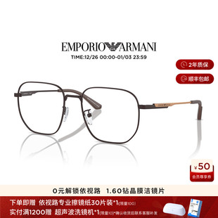 0EA1159D 阿玛尼光学镜男金属镜架配依视路镜片 易烊千玺同款