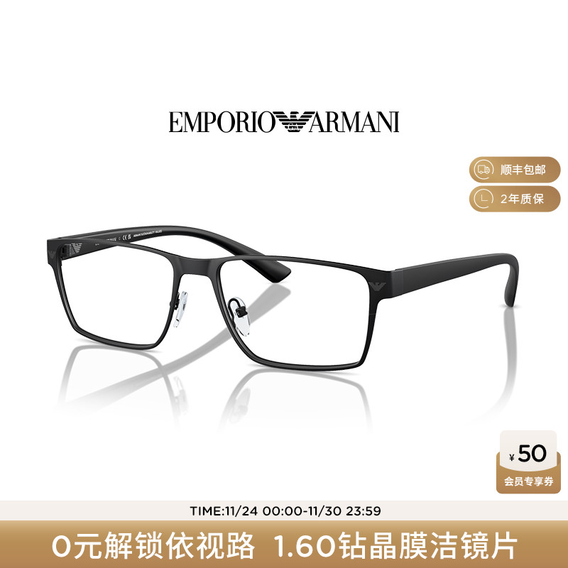 【可配镜】阿玛尼光学镜男近视可配依视路镜片绅士风眼镜 0EA1157
