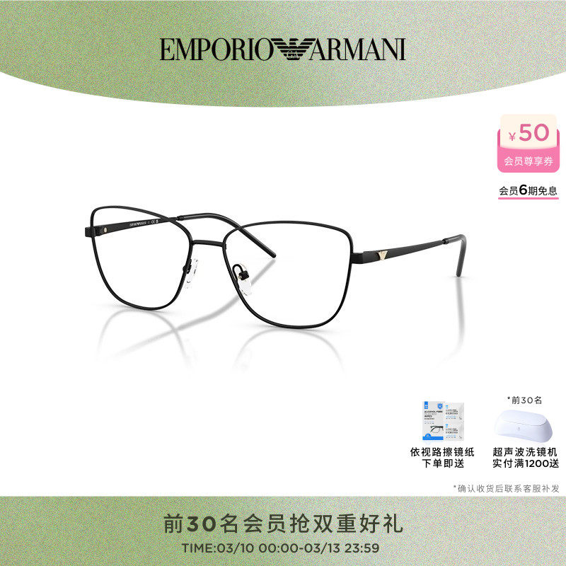 【周雨彤同款】阿玛尼光学近视女春夏不规则细框眼镜 0EA1172