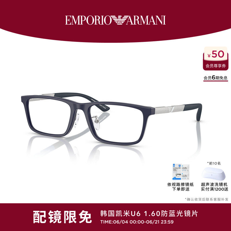 【可配镜】Armani/阿玛尼光学镜男方形板材眼镜高级0EA3251D