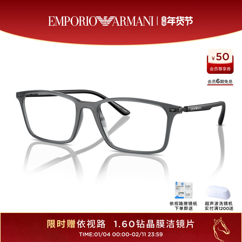 阿玛尼光学镜近视度数可配依视路镜片男款长方形眼镜商务0EA3237F