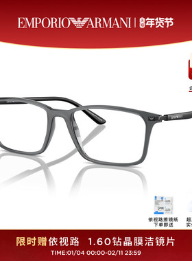 阿玛尼光学镜近视度数可配依视路镜片男款长方形眼镜商务0EA3237F