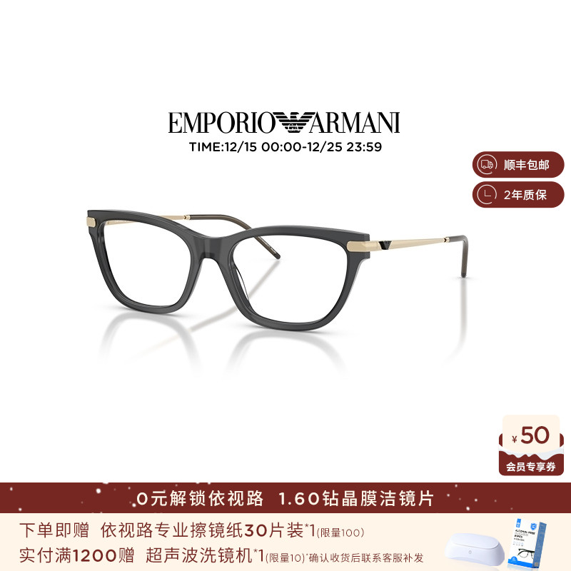 【新品】ARMANI 阿玛尼光学近视女猫眼眼镜配依视路镜片0EA3262