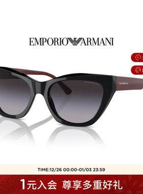 【礼物】ARMANI 阿玛尼太阳眼镜女渐变墨镜猫眼形摩登时尚0EA4176