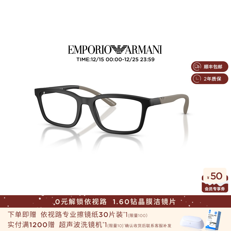 【新品】ARMANI 阿玛尼光学镜男长方形近视眼镜架可配镜0EA3259