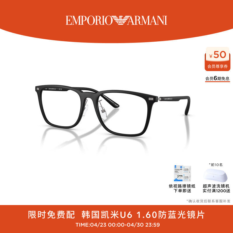 ARMANI 阿玛尼光学近视男女款枕形眼镜可配镜片0EA3263D
