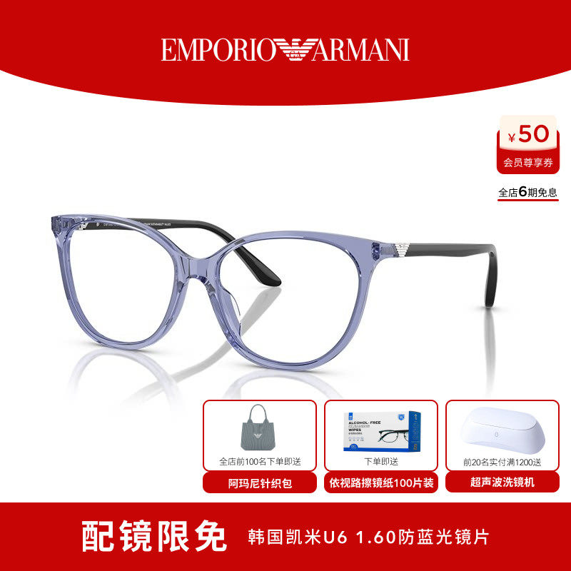 【礼物】EMPORIO ARMANI阿玛尼女款光学眼镜猫眼可配镜片0EA3249U