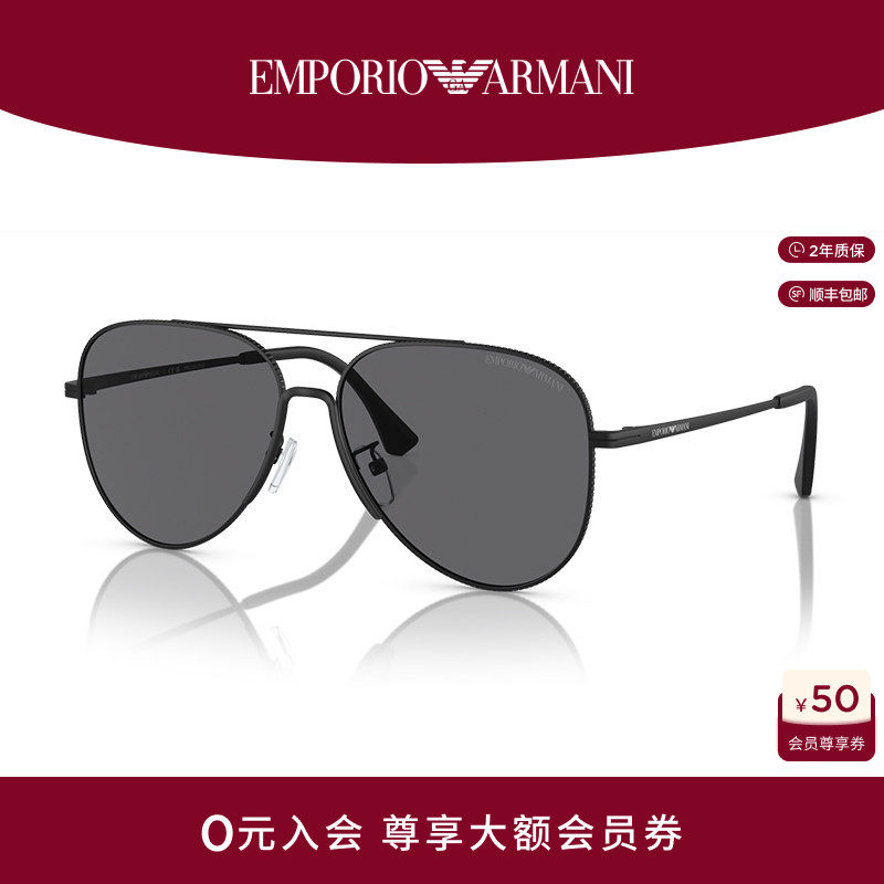 【礼物】【易烊千玺同款】ARMANI阿玛尼男士飞行员形墨镜0EA2149D