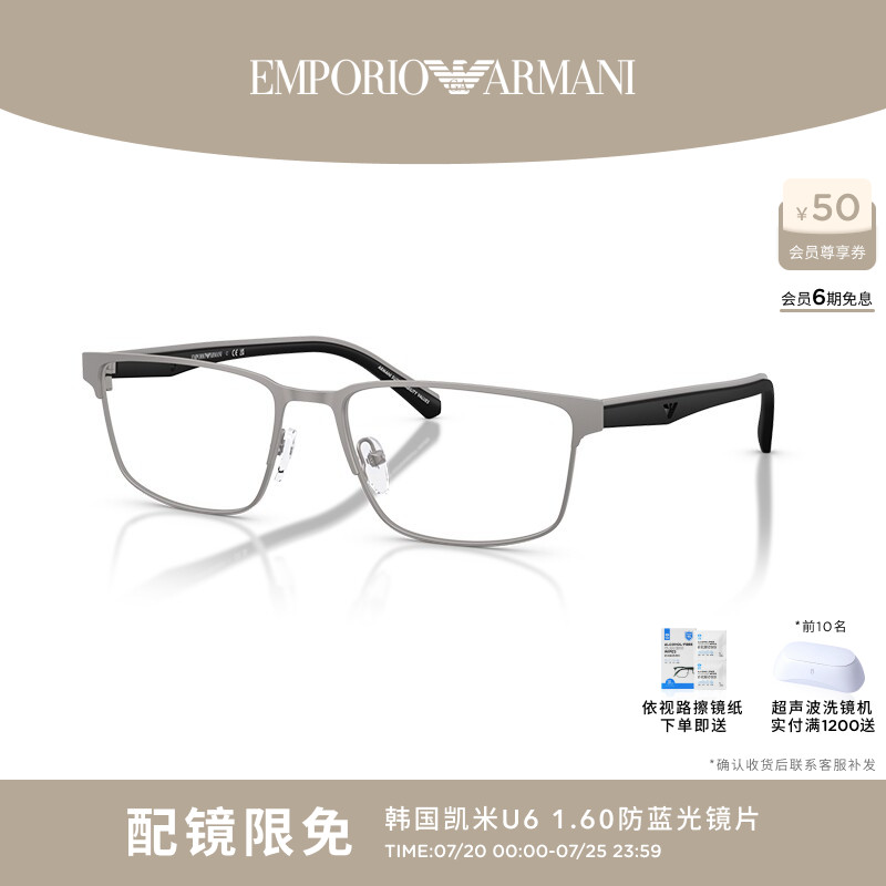 EMPORIO ARMANI/阿玛尼光学男可配镜长方形眼镜0EA1175