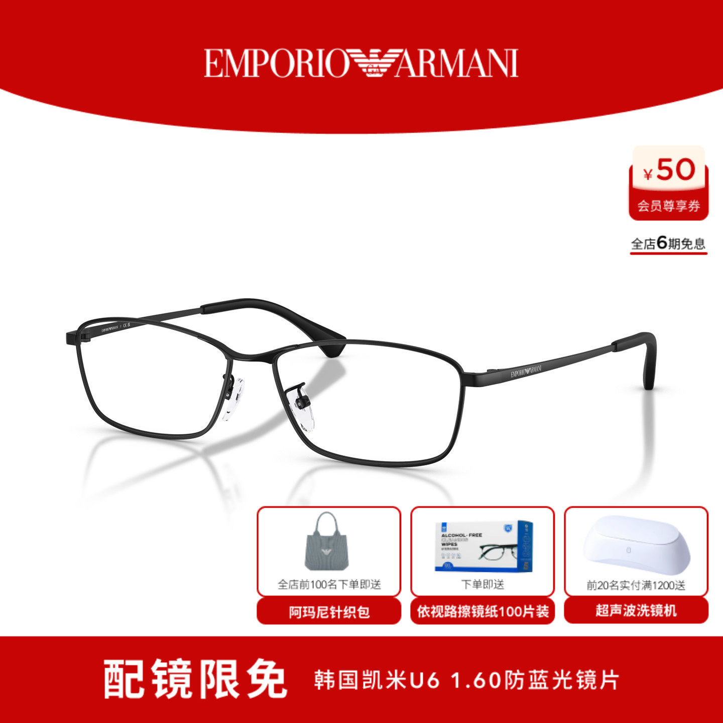 【礼物】EMPORIO ARMANI阿玛尼秋冬新品男款光学眼镜0EA1196D