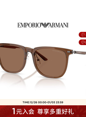 【七夕限定】EMPORIO ARMANI阿玛尼太阳镜男女款百搭墨镜0EA4255D