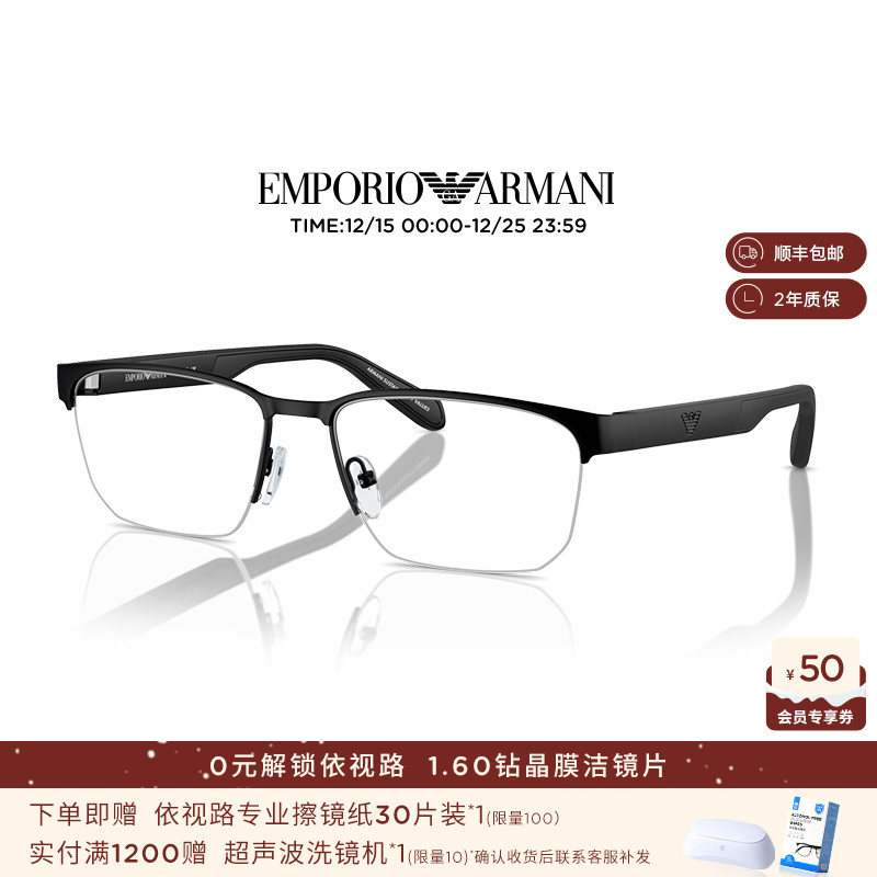 【可配镜】阿玛尼光学镜男近视可配依视路镜片半框眼镜架 0EA1162