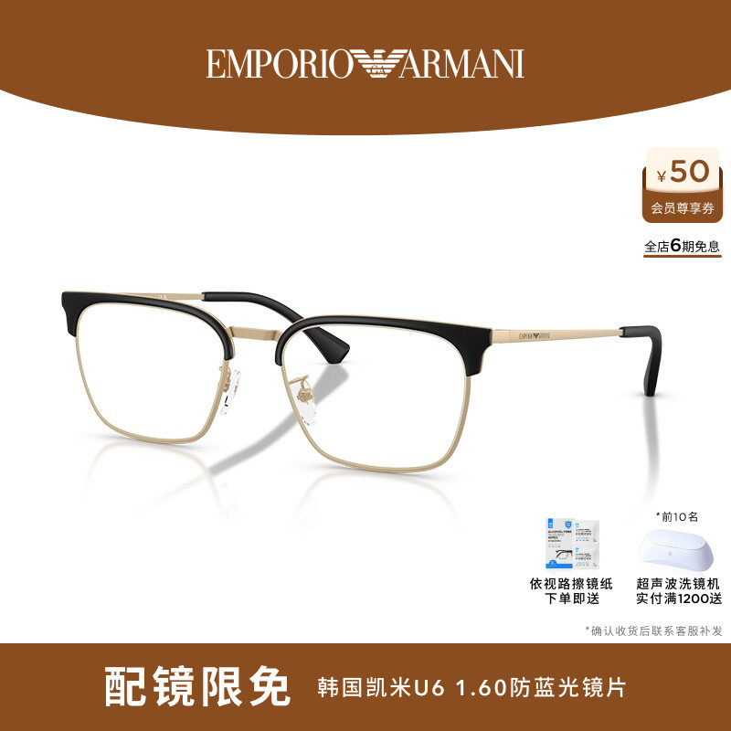 【礼物】EMPORIO ARMANI阿玛尼男款光学眼镜可配近视度数0EA1186D