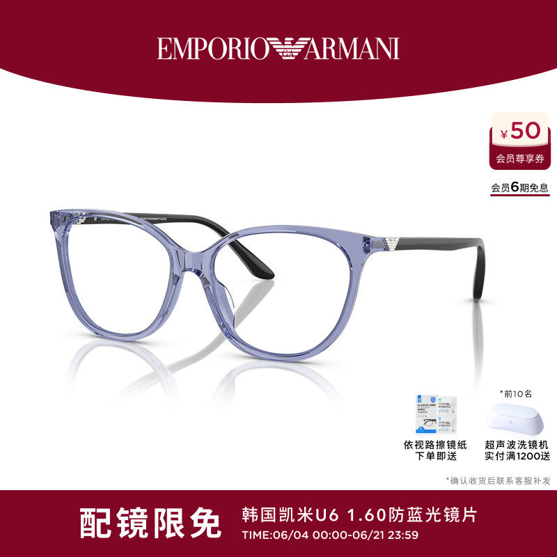 【可配镜】Armani/阿玛尼光学镜女猫眼眼镜架可配镜0EA3249U
