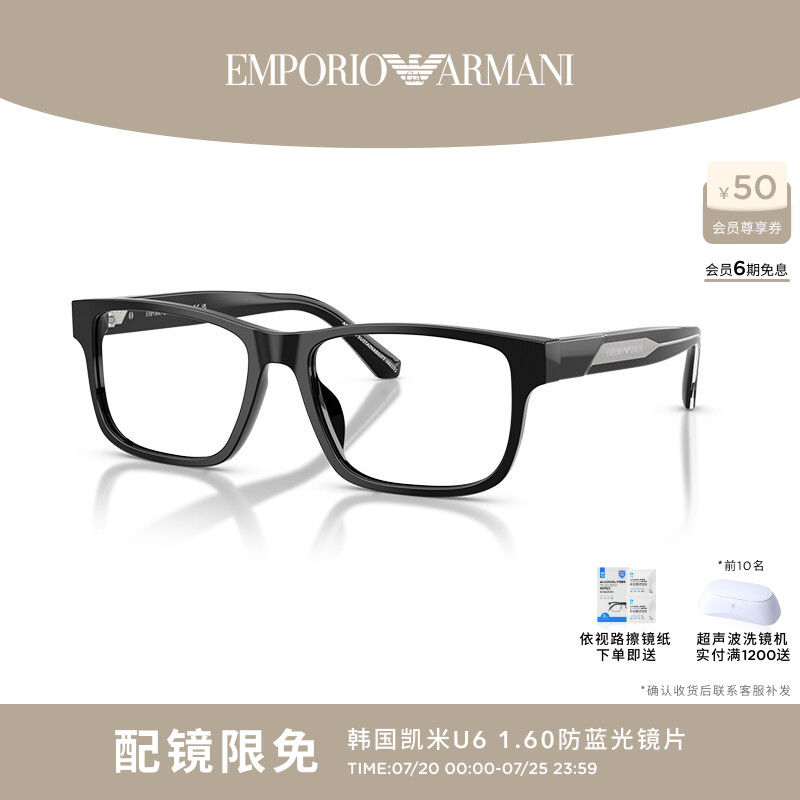 EMPORIO ARMANI/阿玛尼光学男可配镜长方形眼镜0EA3265U