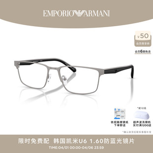 ARMANI光学男可配镜长方形眼镜0EA1175 EMPORIO