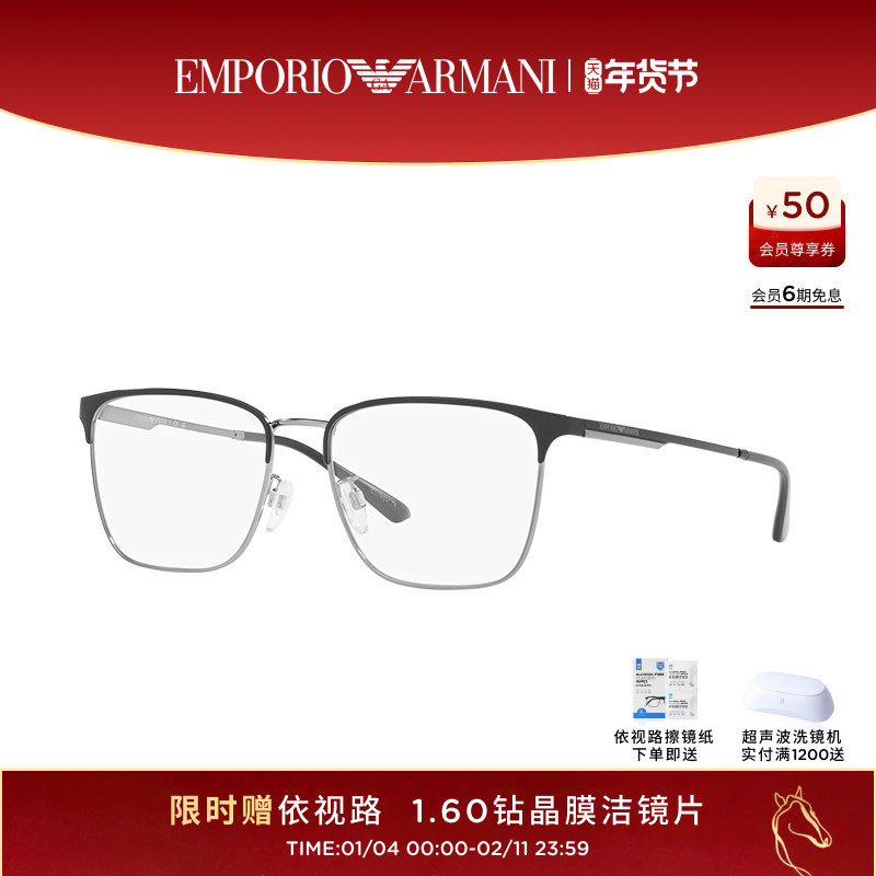 【配镜推荐】阿玛尼光学镜男近视度数可配依视路镜片绅士0EA1146D