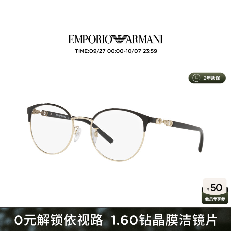 【新品】armani阿玛尼金属光学镜