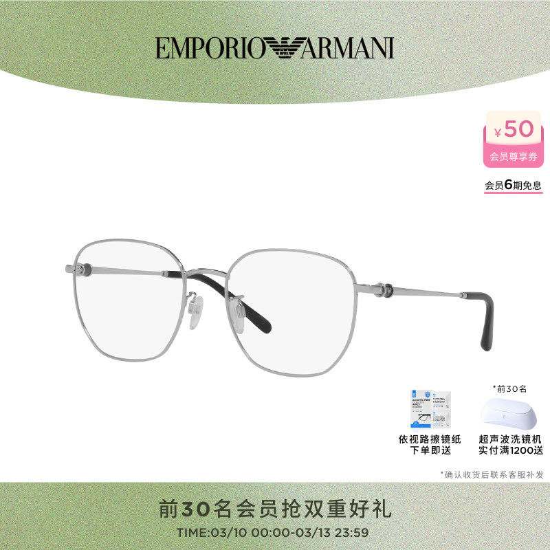 【可配镜】阿玛尼光学镜女可配依视路镜片近视眼镜架男款0EA1134D