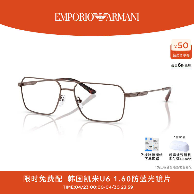 【可配镜】阿玛尼光学镜男款方形商务金属细框眼镜架 0EA1166