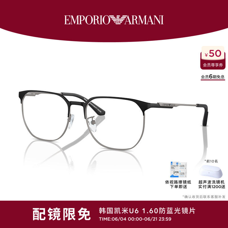 【礼物】ARMANI阿玛尼光学镜男眉框近视眼镜配依视路镜片0EA1158D