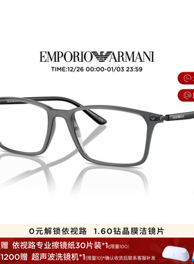 【可配镜】阿玛尼光学镜框男近视可配依视路镜片眼镜时尚 0EA3237