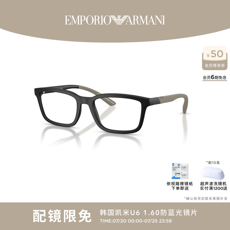 ARMANI 阿玛尼光学镜男长方形近视眼镜架可配镜0EA3259