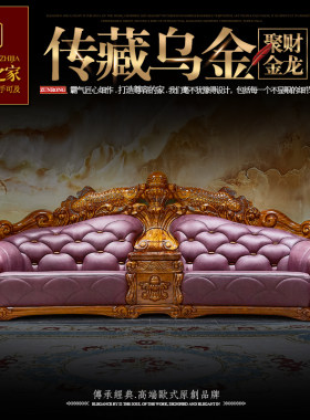 荣昂欧式艺术乌金木加厚真皮