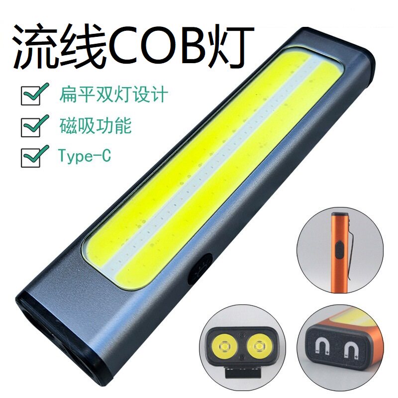便携式野营灯Type-C充电工作灯强磁吸附带笔夹流线灯强光手电筒