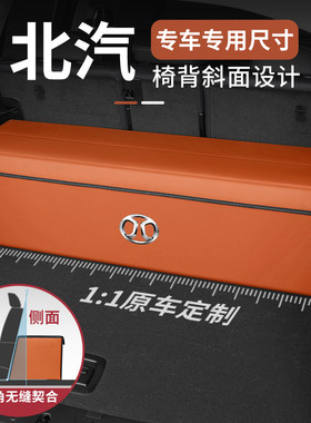 适用北汽EX5/D50绅宝X35智行汽车后备箱储物箱车载整理收纳盒用品