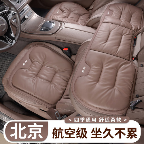 适用北京BJ40/BJ60/BJ80/BJ90/BJ30汽车坐垫透气通风车内座垫套