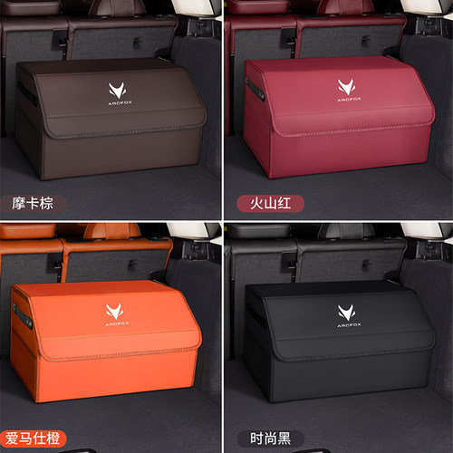 帕迩瑞适用极狐阿尔法S阿尔法T汽车后备箱收纳箱车载收纳箱整理箱