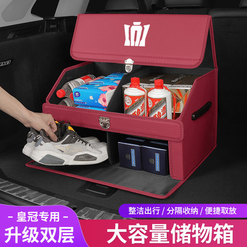 帕迩瑞适用于皇冠Toyota陆放后备箱收纳箱整理收纳箱储物整理收纳
