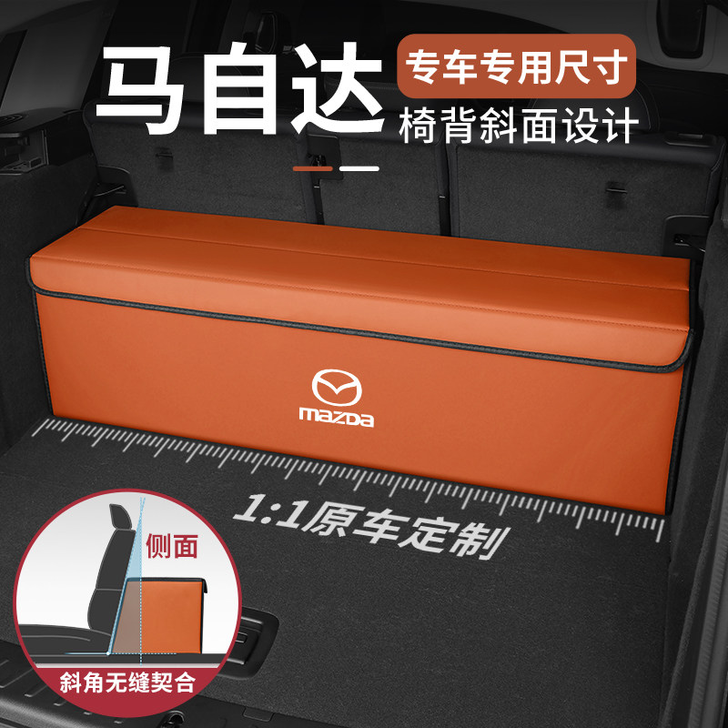 适用马自达3后备箱收纳箱马6阿特兹CX-4睿翼CX-5昂克赛拉储物盒