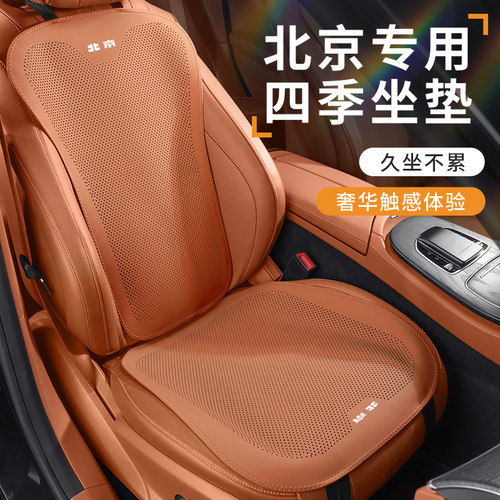 适用北京BJ40汽车坐垫BJ30 BJ60 BJ80 bj40增程北京212四季座椅套
