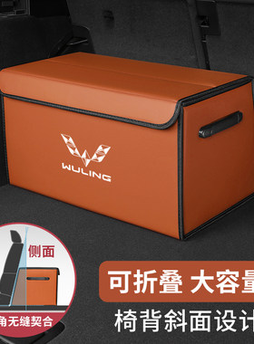 适用五菱宏光mini迷你缤果星辰佳辰后备箱收纳整理储物盒汽车用品