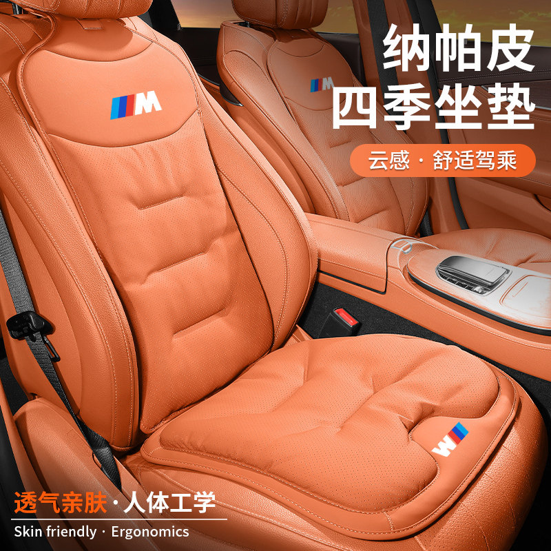 帕迩瑞适用宝马M5 M3 X5M M4 M2 X6 M X3 X4M 1系M坐垫座垫通风透