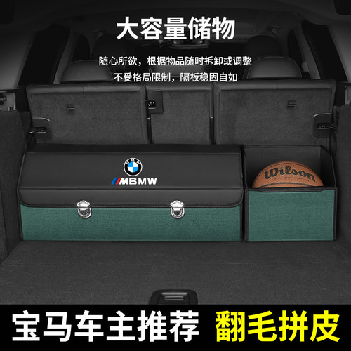 宝马后备箱收纳箱X1X3X4X5X6X7新3系6/5系车载后备箱收纳箱整理盒