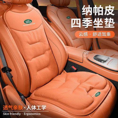 适用路虎汽车坐垫四季通用座套发现运动版极光卫士星脉揽胜座椅套