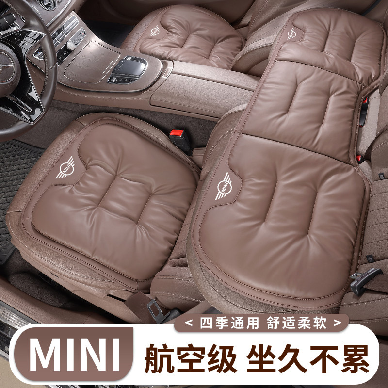 适用宝马MINI迷你JCW车冬夏坐垫CLUBMAN F54F55F56F60透气车座垫