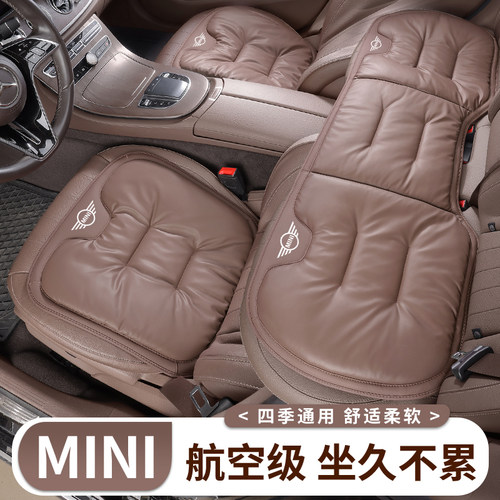 帕迩瑞适用宝马MINI迷你JCW车冬夏坐垫CLUBMAN F54F55F56F60透气