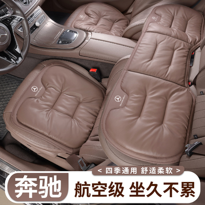 适用宾士坐垫E级C级E300L/C260L/S级S450L/GLC汽车座垫套四季通用