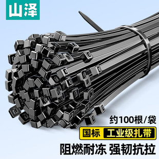 固定黑色多规格 山泽尼龙扎带塑料卡扣强力束线带电线捆线带自锁式