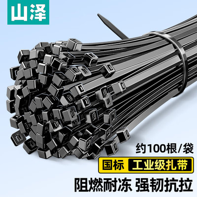 山泽尼龙扎带塑料卡扣强力束线带电线捆线带自锁式固定黑色多规格