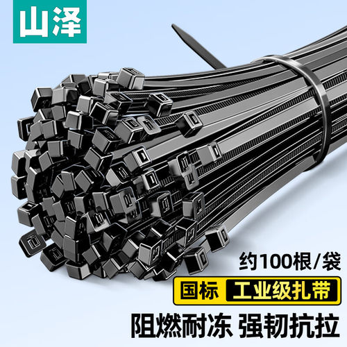山泽尼龙扎带塑料卡扣强力束线带电线捆线带自锁式固定黑色多规格