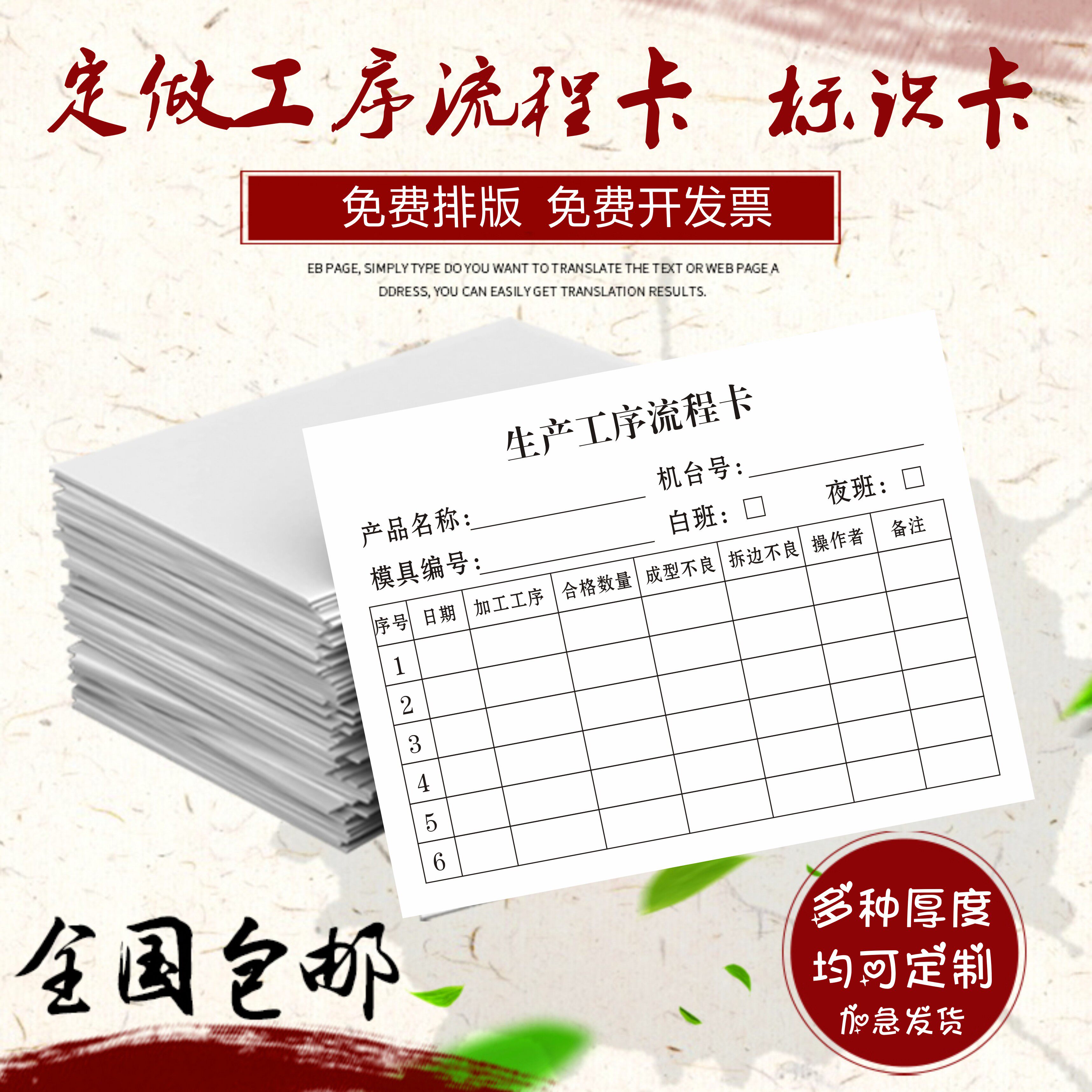 物料标识卡仓库物料卡工厂物资卡产品不合格生产工序流程卡车间流转卡不干胶贴纸定制印刷产品流动标示卡定做